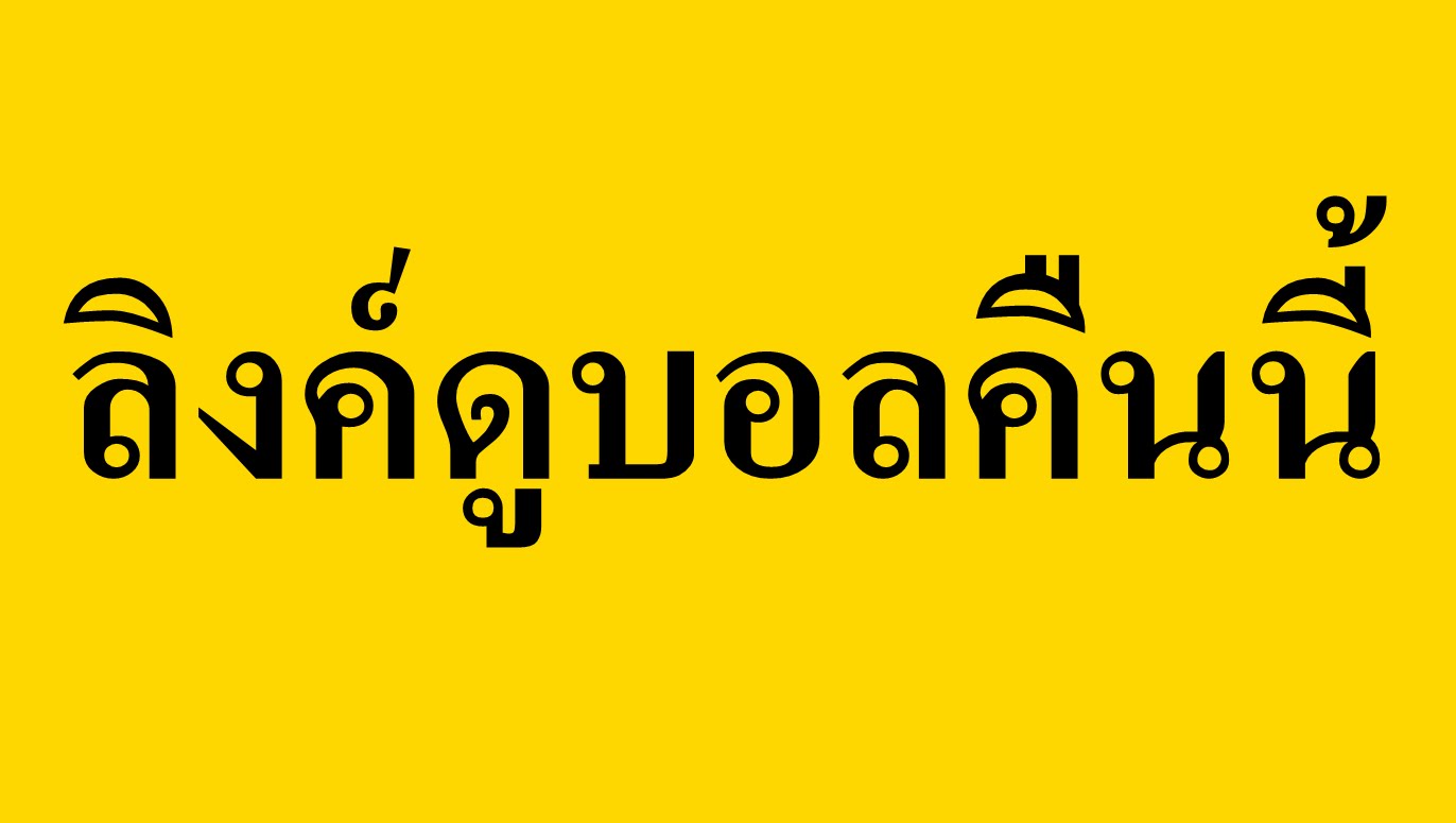 ดูบอล