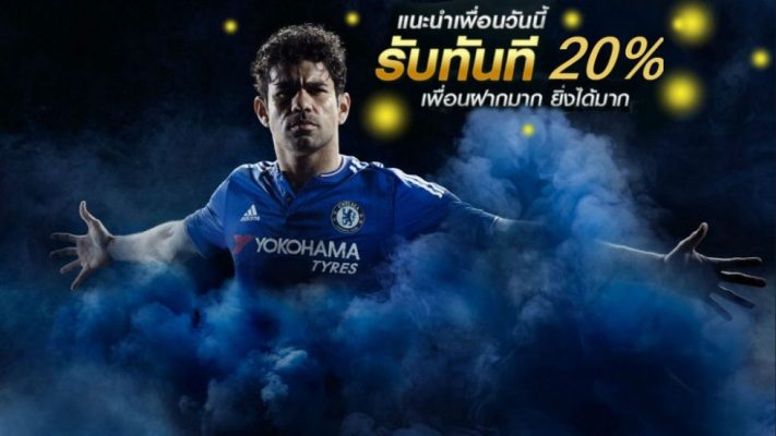 ไม่พลาดรู้ผลดูบอล