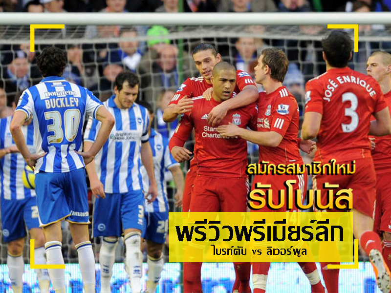 เหนือชั้นดูบอลสด