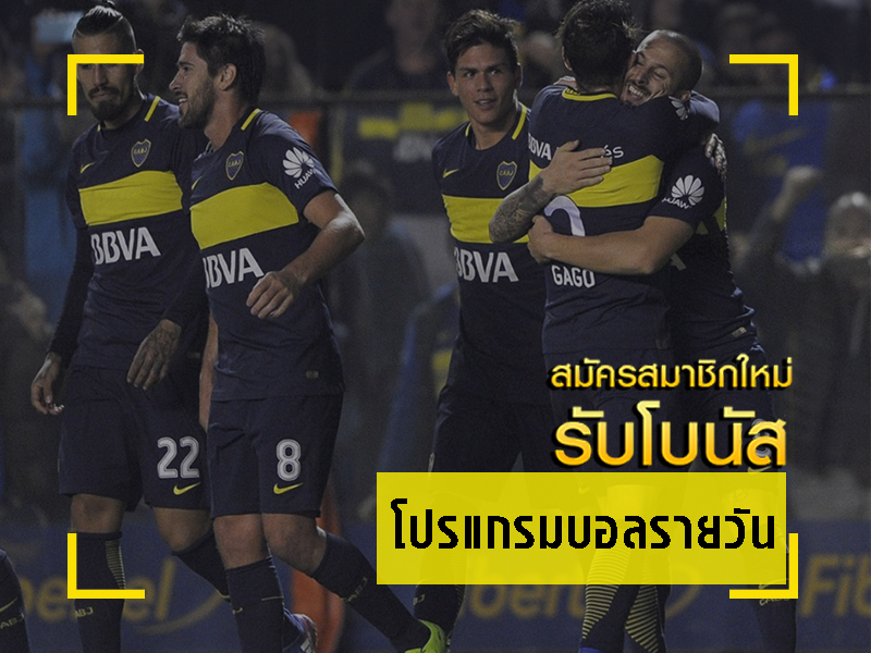 ตั้งเวลาดูบอลออนไลน์