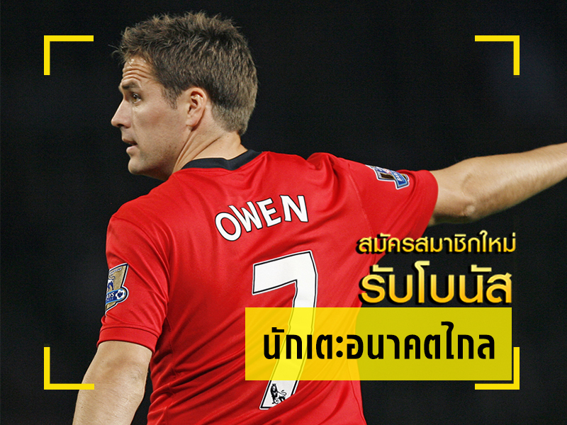 นักบอลดาวรุ่ง
