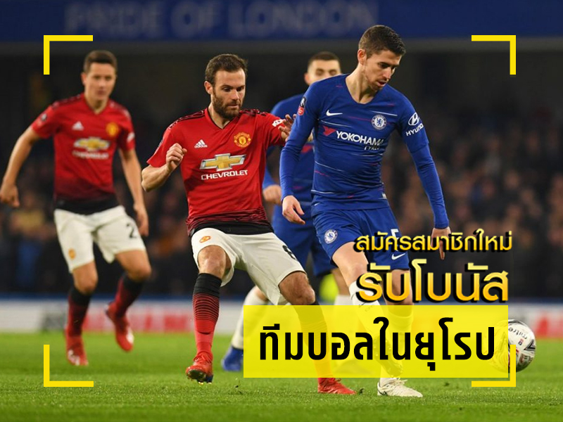 เจ้าของทีมบอลในยุโรป