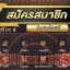 อันดับหนึ่งด้านความปลอดภัยต้องยกให้ คาสิโนออนไลน์เว็บตรง ace3mod